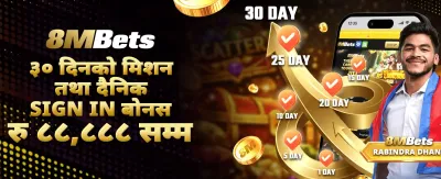 ime88 एप डाउनलोड गरी खेल्नुहोस् 💎