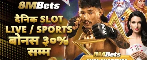 दैनिक स्लट र खेल बोनस promotion
